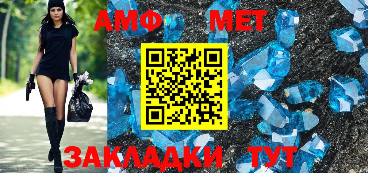 Amphetamine VHQ  Уссурийск 