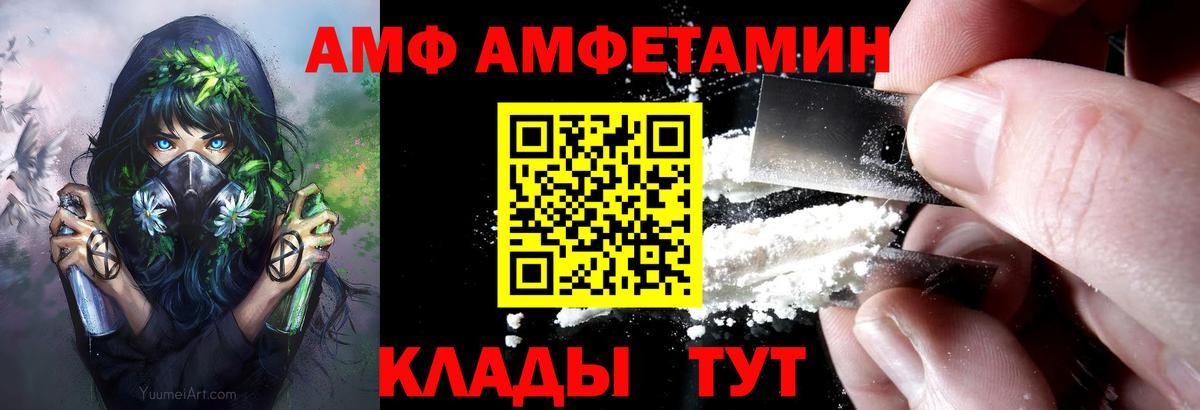 АМФ Premium  Вход с VPN  Уссурийск 