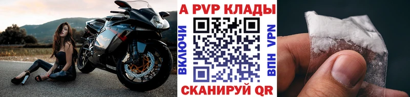 купить Уссурийск Альфа ПВП Crystall