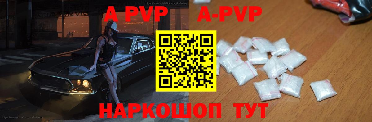 Alpha PVP VHQ  Уссурийск 