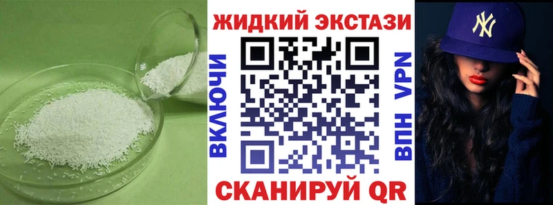 БУТИРАТ жидкий экстази  Уссурийск 