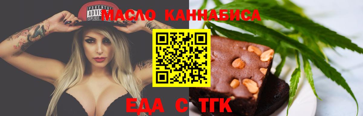 Cannafood марихуана  Вход с VPN  Уссурийск 