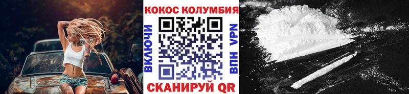 КОКАИН VHQ  ссылка на мегу ТОР  Уссурийск 