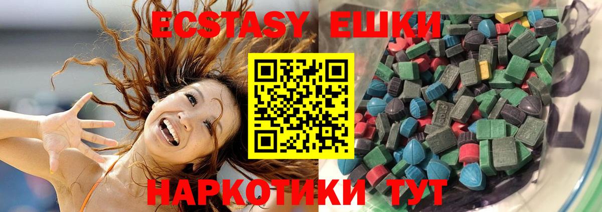 это телеграм  ЭКСТАЗИ 300 mg  Экстази MDMA  Вход с VPN  Уссурийск 
