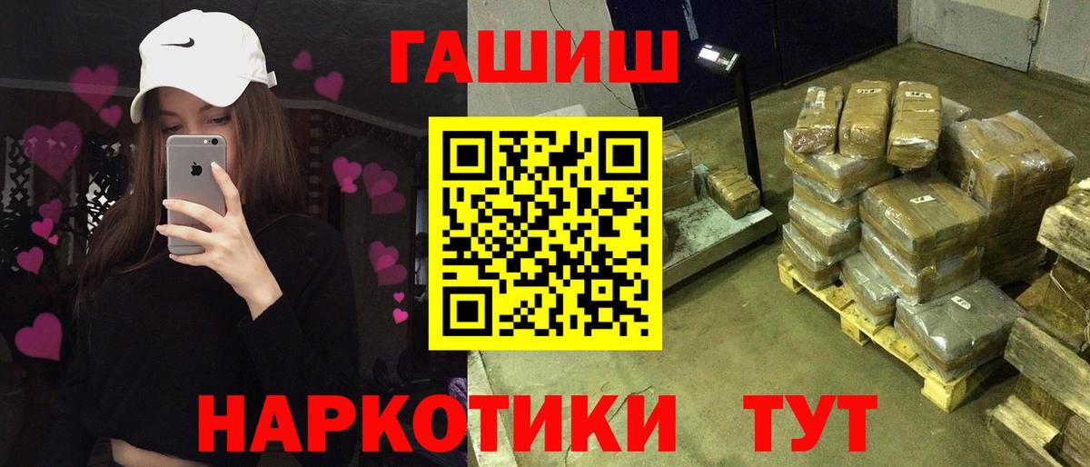 ГАШ hashish  Вход с VPN  Гашиш  Уссурийск 