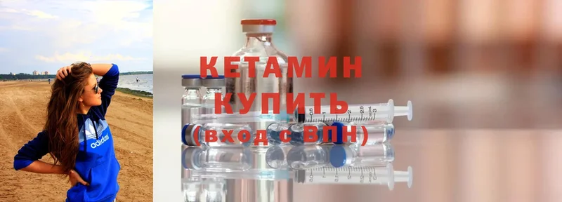 КЕТАМИН ketamine  наркошоп  гидра вход  Уссурийск 