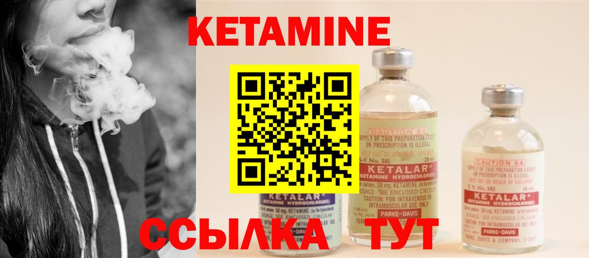 Кетамин ketamine Уссурийск