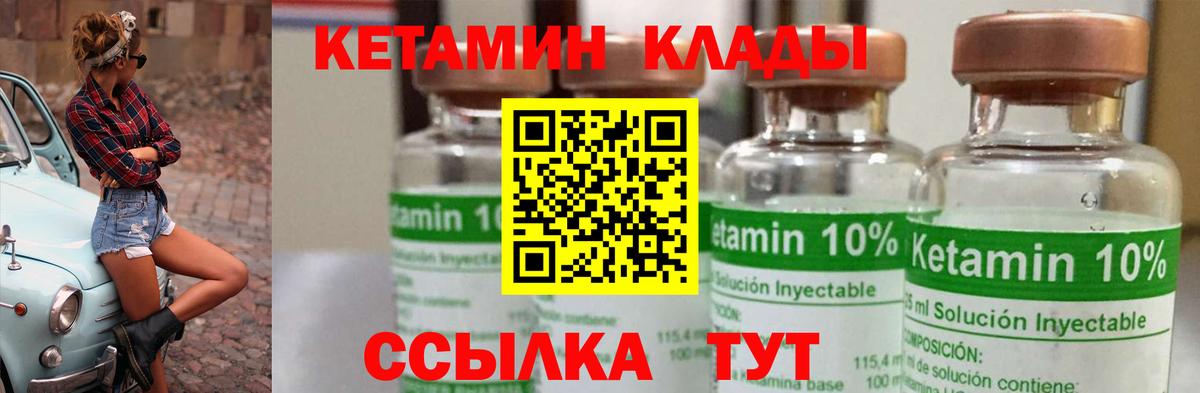 Уссурийск  Кетамин VHQ  гидра ТОР  мориарти клад  Вход с VPN  Кетамин ketamine 