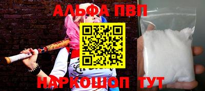 альфа пвп VHQ Гусь-Хрустальный