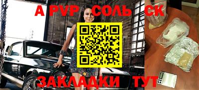 Альфа ПВП Балаково