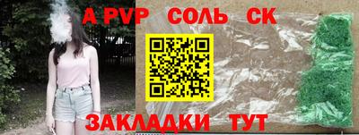 Альфа ПВП Балаково