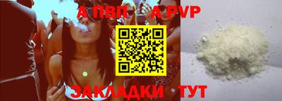 альфа пвп VHQ Гусь-Хрустальный