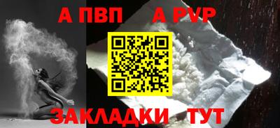 Альфа ПВП Балаково