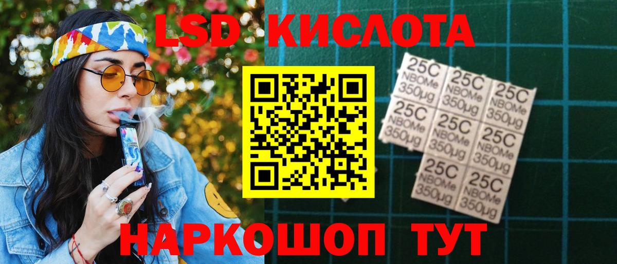 Уссурийск  Лсд 25 экстази ecstasy  Вход с VPN  LSD-25 экстази ecstasy 