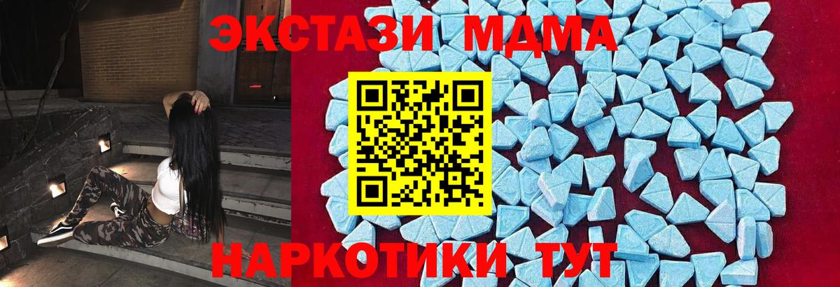 МДМА кристаллы Уссурийск
