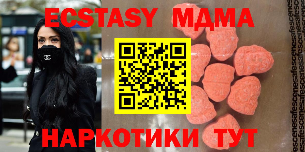 MDMA crystal  MDMA молли  Уссурийск  МДМА  Вход с VPN 