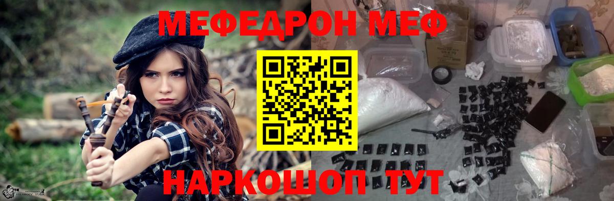 Меф  Уссурийск