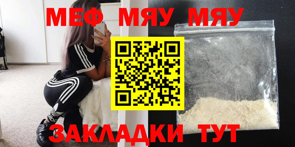 МЕФ мука Уссурийск