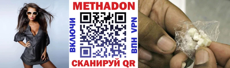 Метадон кристалл  Уссурийск 