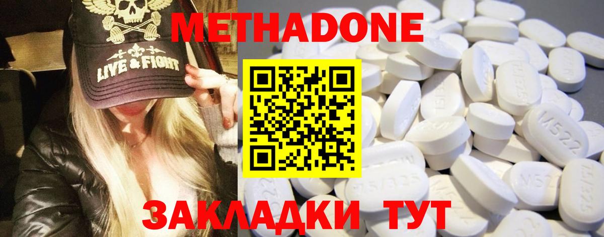 гидра ONION  Вход с VPN  Уссурийск  МЕТАДОН VHQ  Метадон белоснежный 
