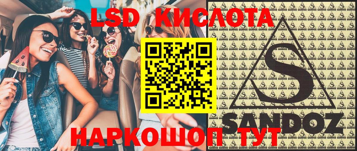 Уссурийск  Наркотические марки 1,5мг  Вход с VPN 