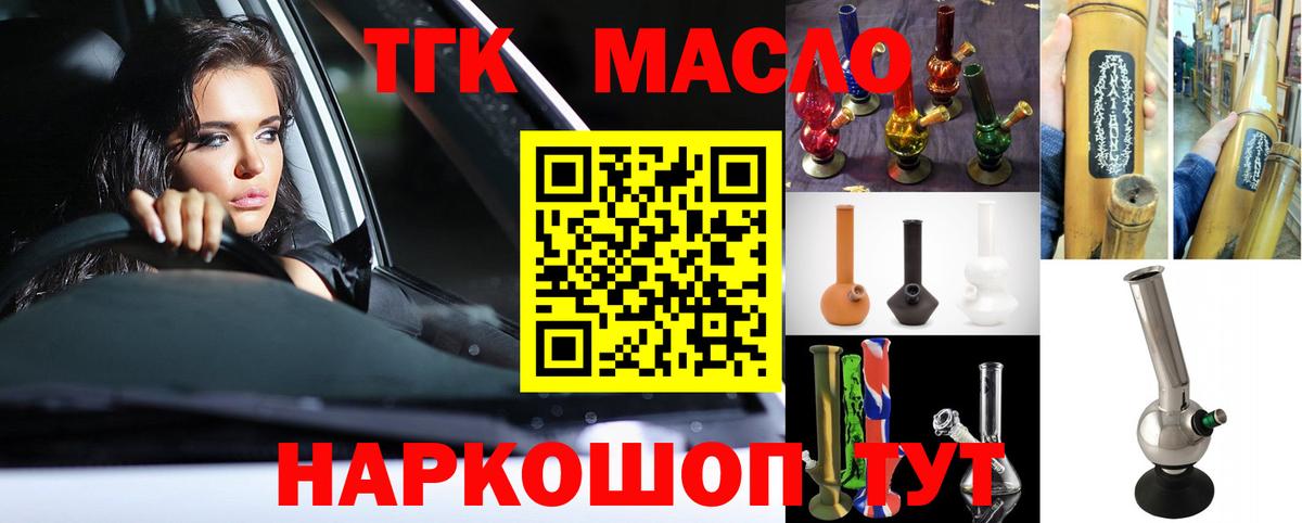 ТГК концентрат  Уссурийск 