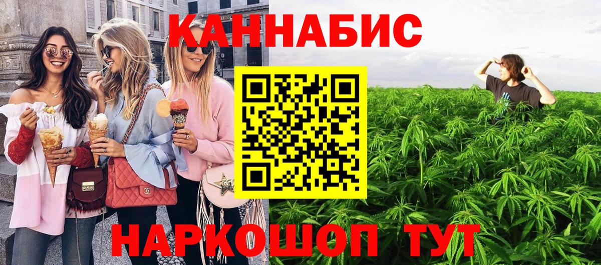 МАРИХУАНА White Widow  Бошки марихуана White Widow  Бошки Шишки VHQ  Вход с VPN  Уссурийск 